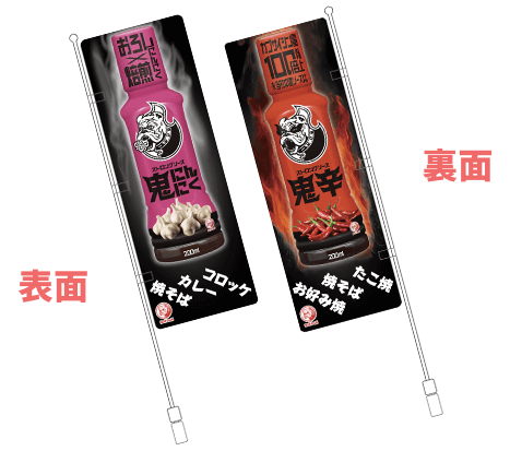 ストロングシリーズミニのぼり